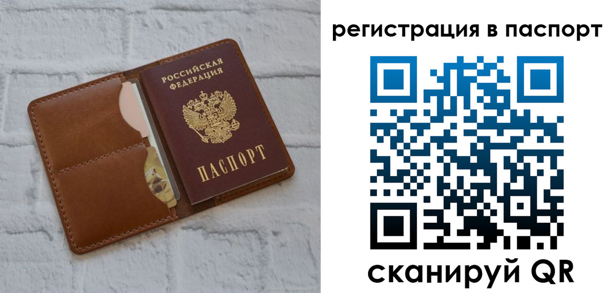 временная регистрация в Уяре