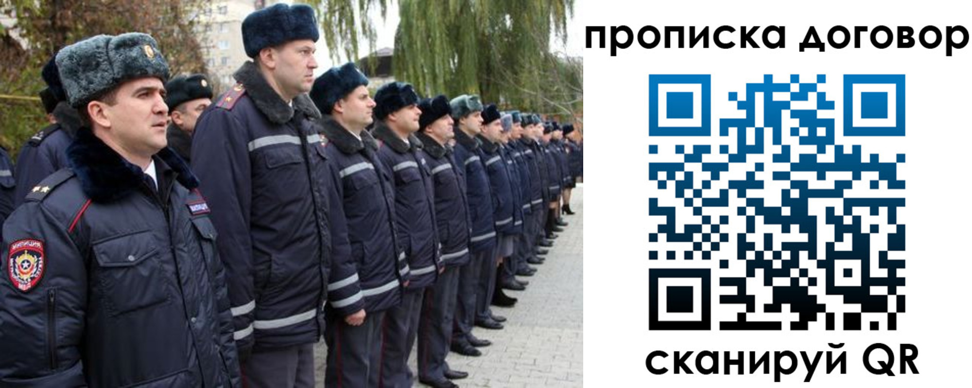 прописка законно в Уяре