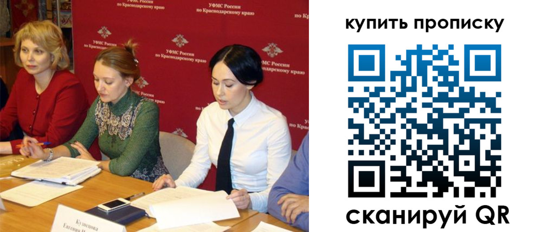 прописка ребенка в Уяре