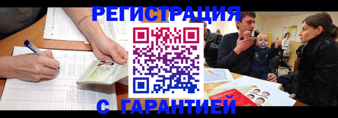 временная регистрация в Уяре