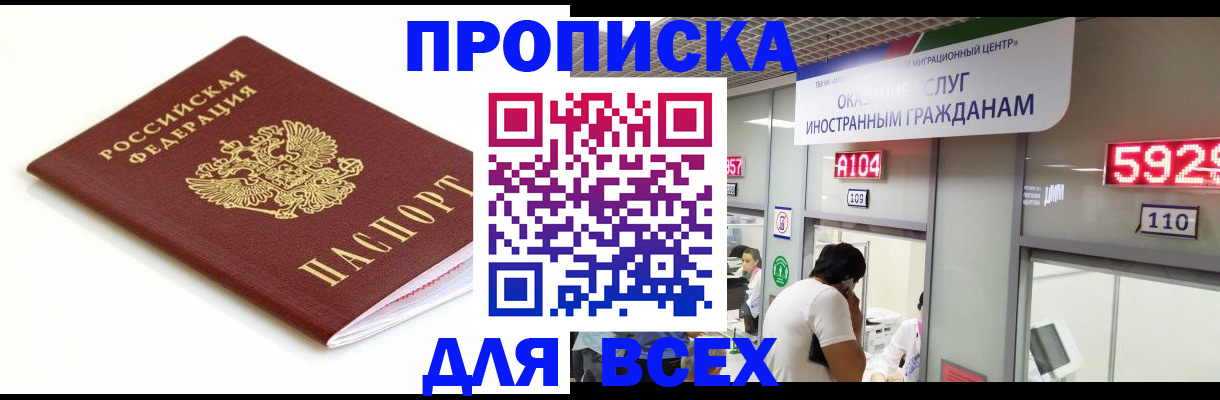 временная регистрация в Уяре