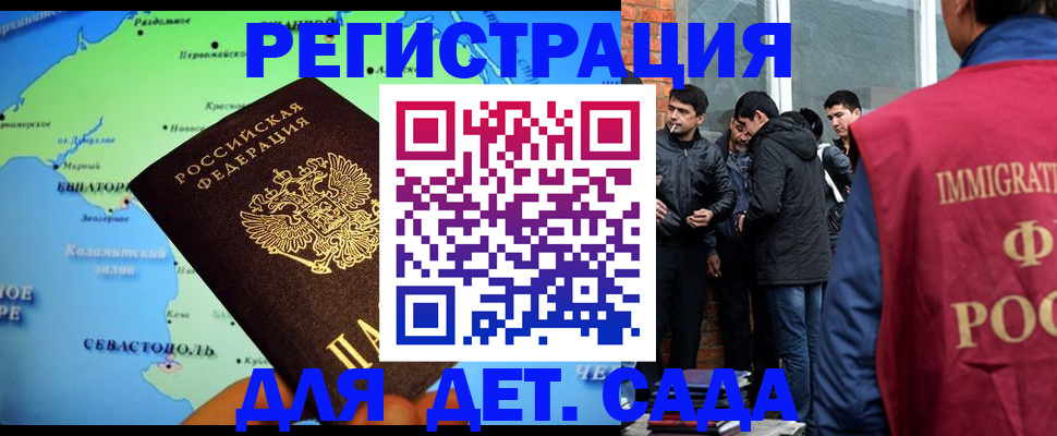 прописка ребенка в Уяре