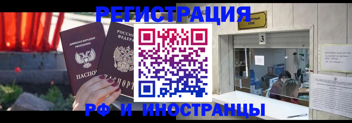 временная прописка в Уяре