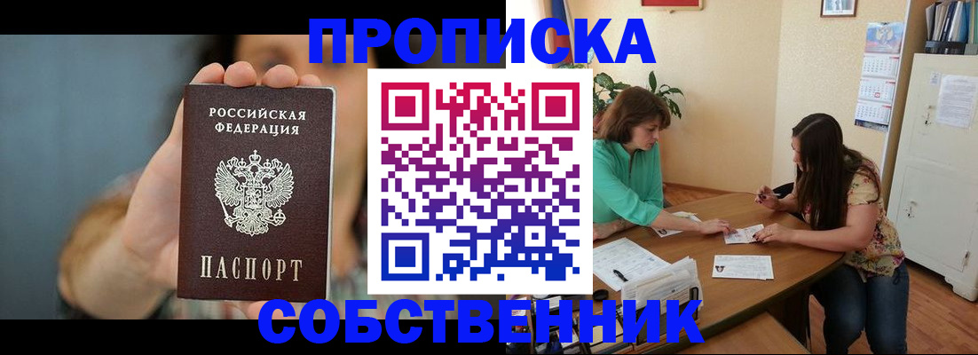 регистрация для школы в Уяре