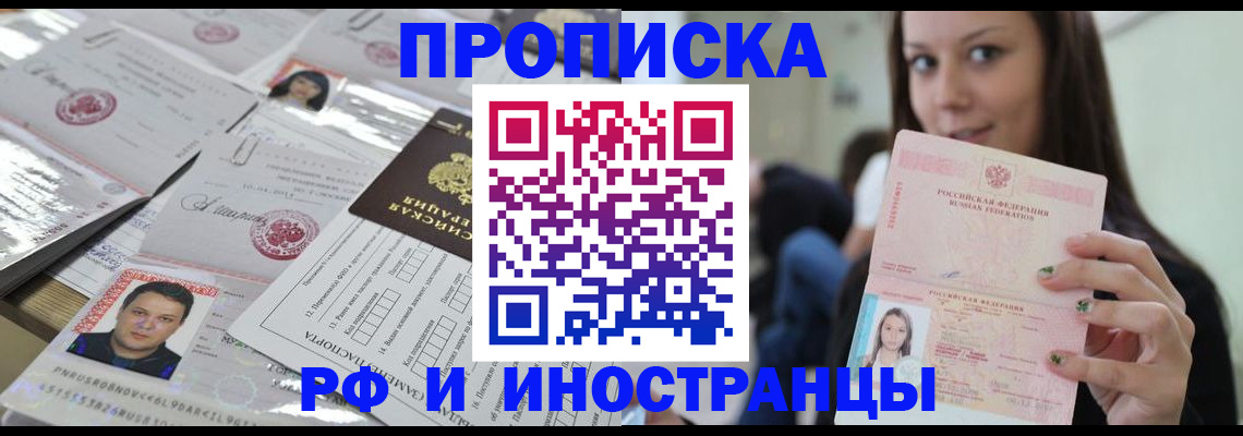 временная регистрация гарантия в Уяре