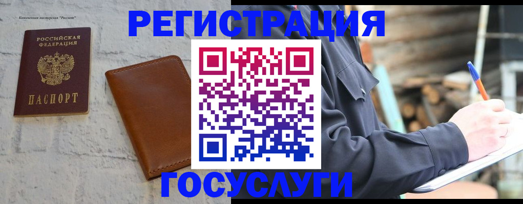 временная регистрация законно в Уяре