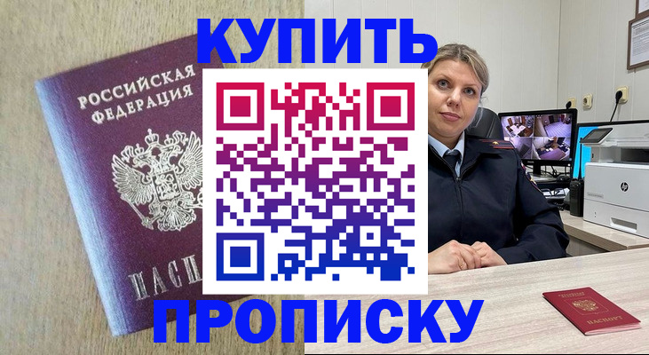 временная регистрация для школы в Уяре