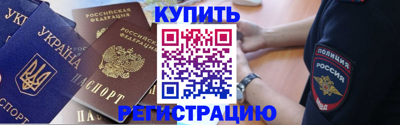 временная регистрация поиск в Уяре