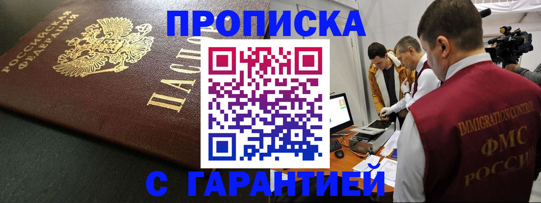 пропишу в квартире в Уяре